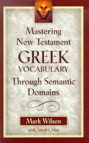 Mastering New Testament Greek Vocabulary