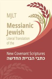 Messianic Jewish Literal Translation New Covenant Scriptures