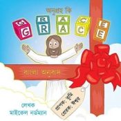 What Is Grace Bengali Translation - (Other Language)