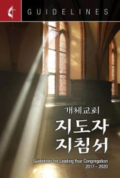 Guidelines For Leading Your Congregation 2017-2020 - (Other Language)