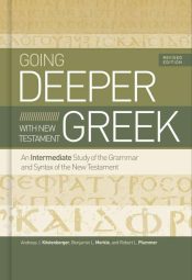 Going Deeper With New Testament Greek (Revised)