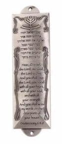 Shema Mezuzah (Plaque)